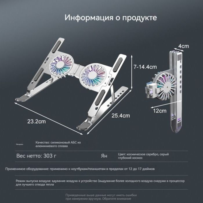 C9 Pro Notebook RGB Fan Holder